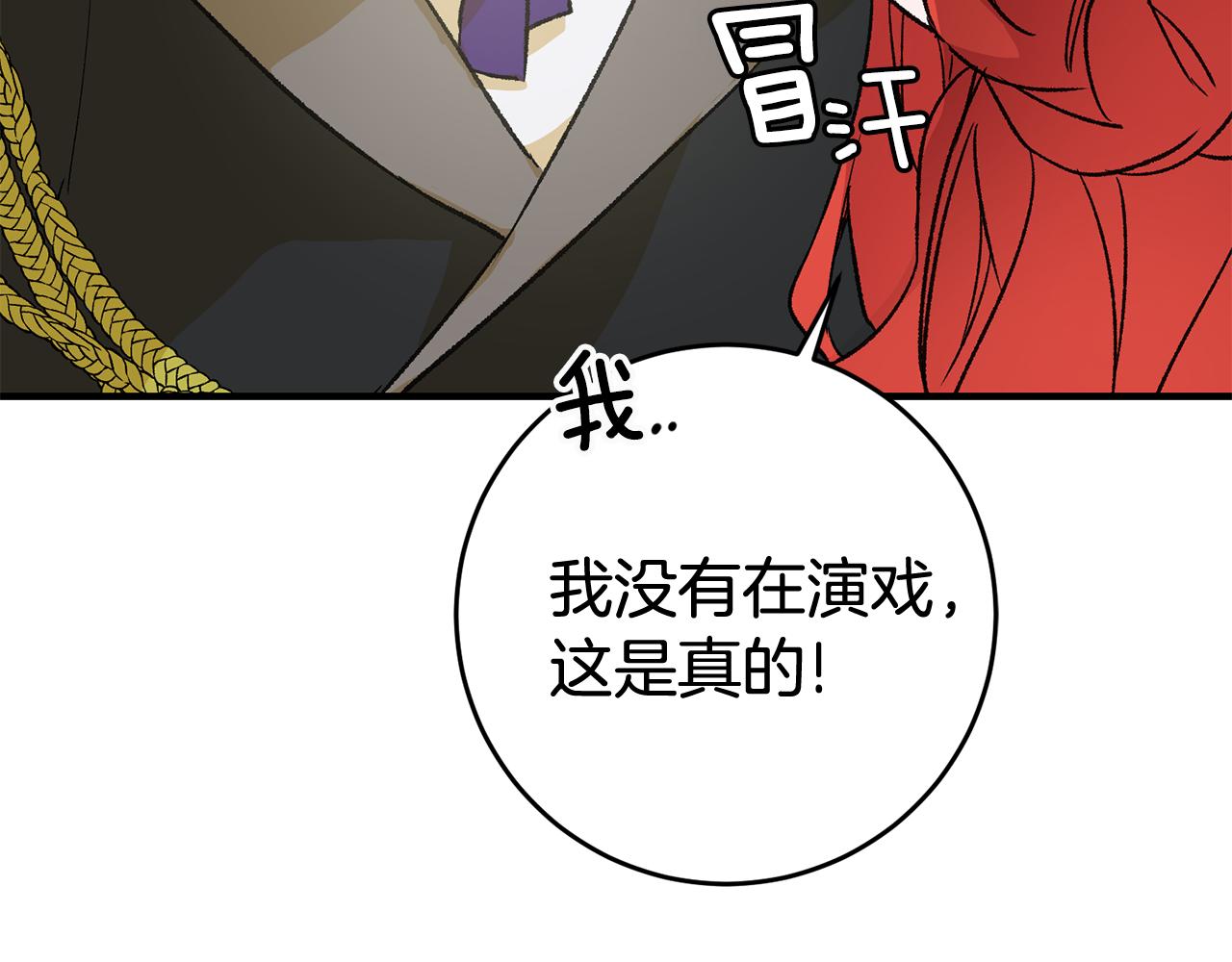 第20话 斩断烂桃花88