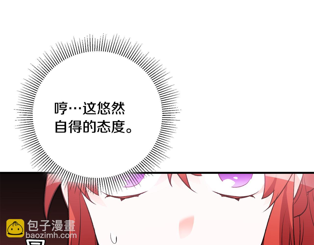 第20话 斩断烂桃花9