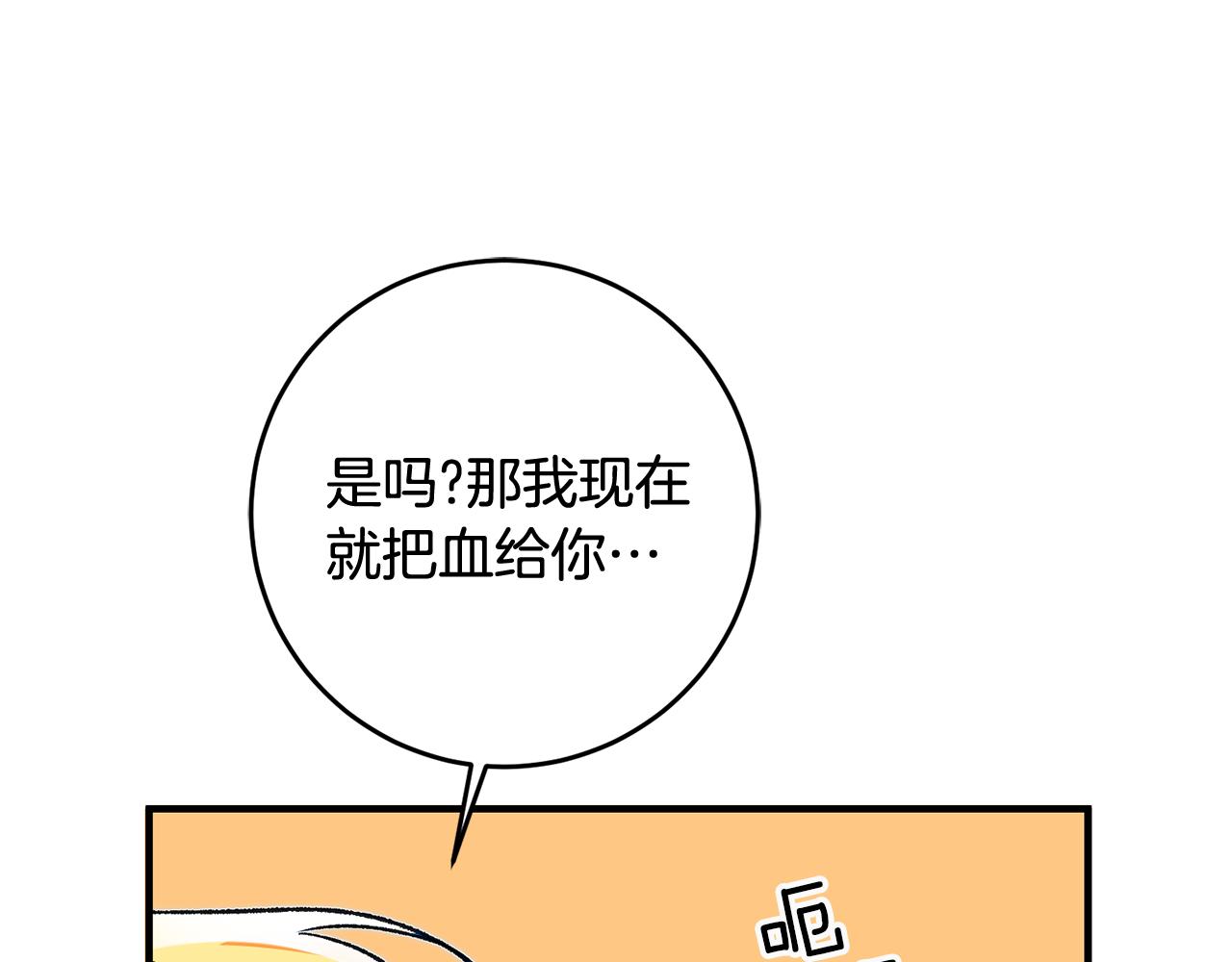 第20话 斩断烂桃花90