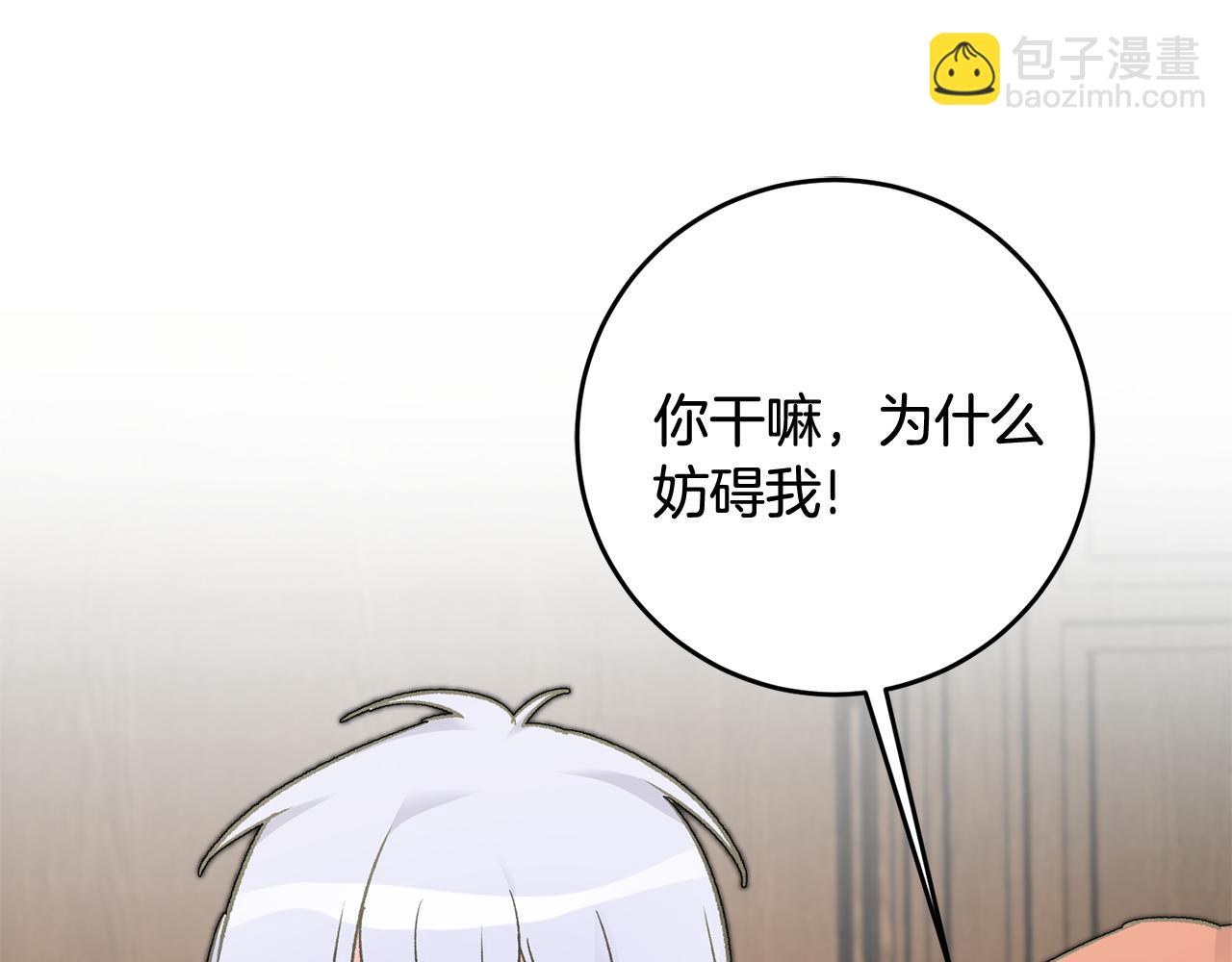 第21话 男神吃醋100