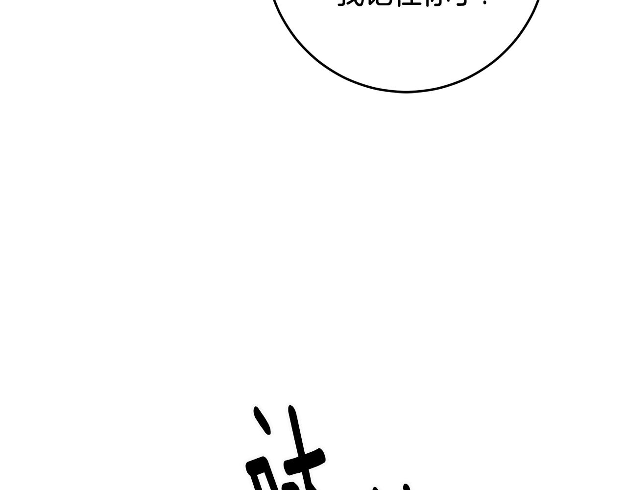 第21话 男神吃醋112