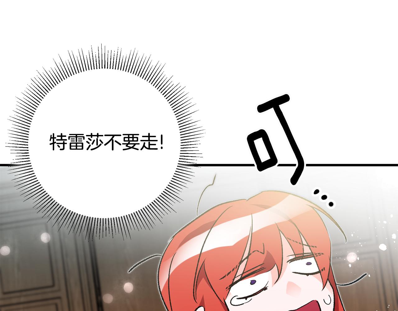 第21话 男神吃醋115