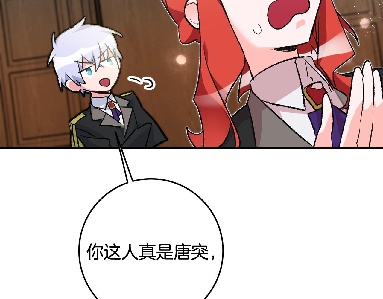 第21话 男神吃醋116