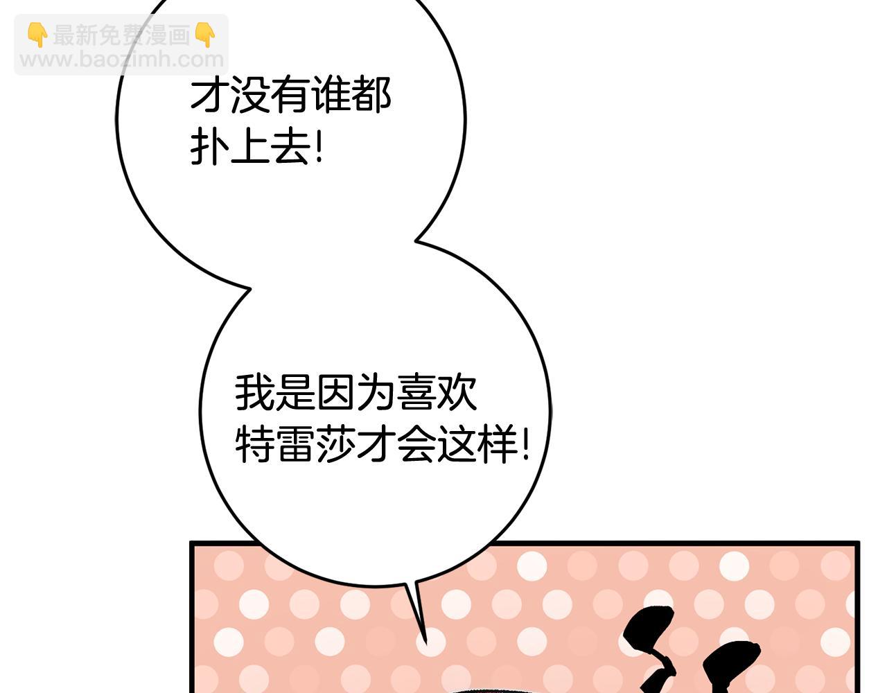 第21话 男神吃醋118