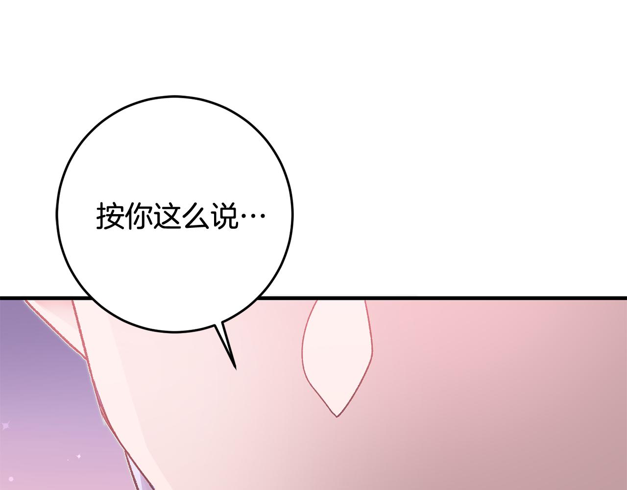 第21话 男神吃醋121