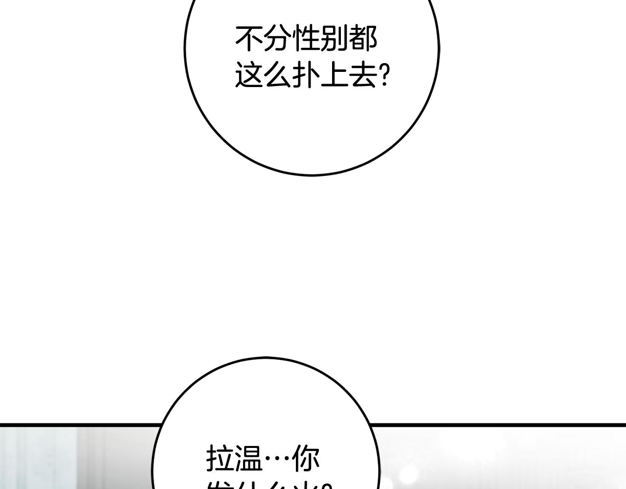 第21话 男神吃醋123
