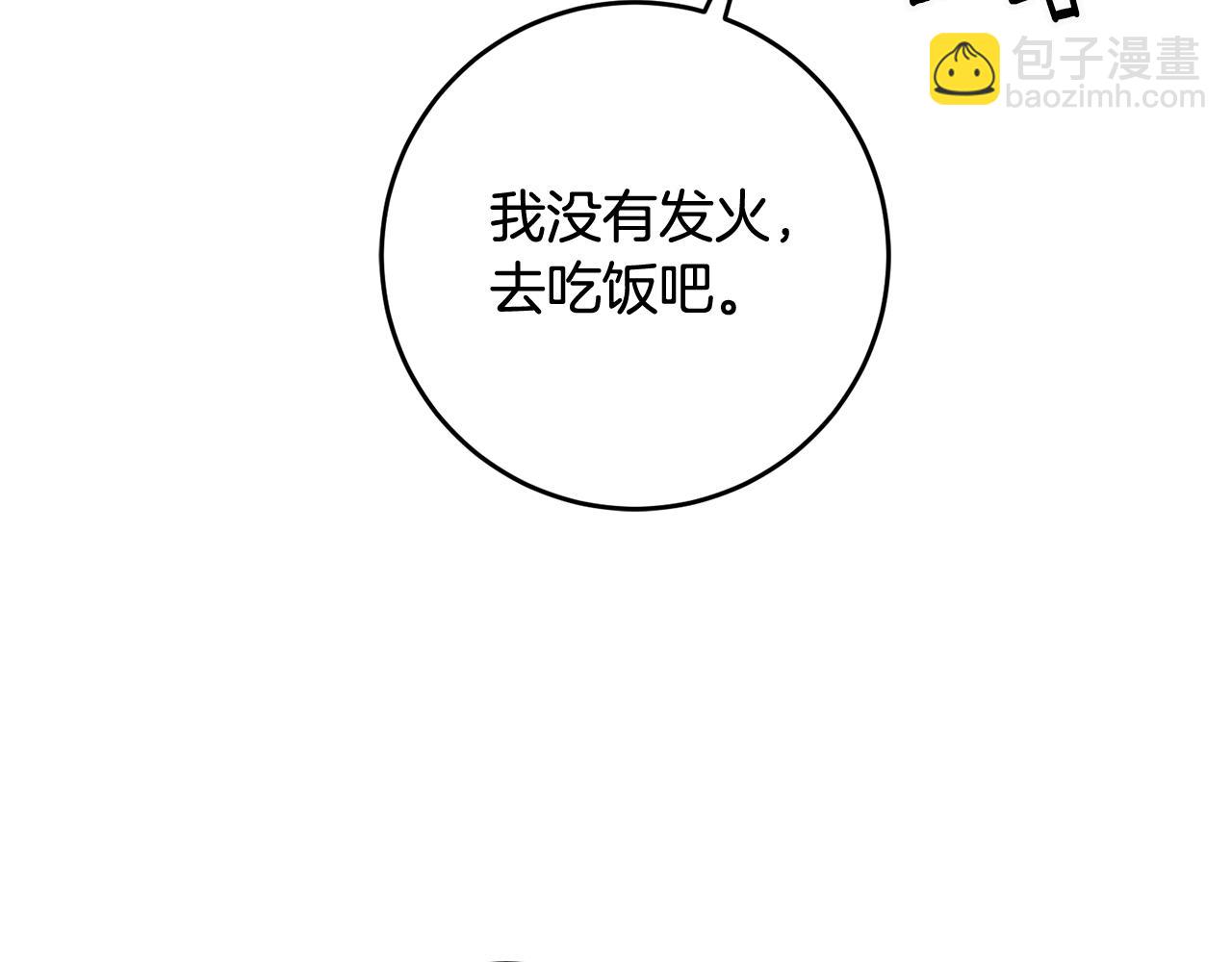 第21话 男神吃醋125