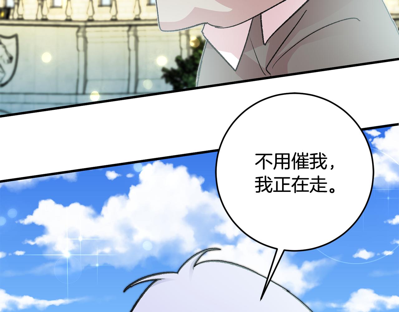 第21话 男神吃醋134