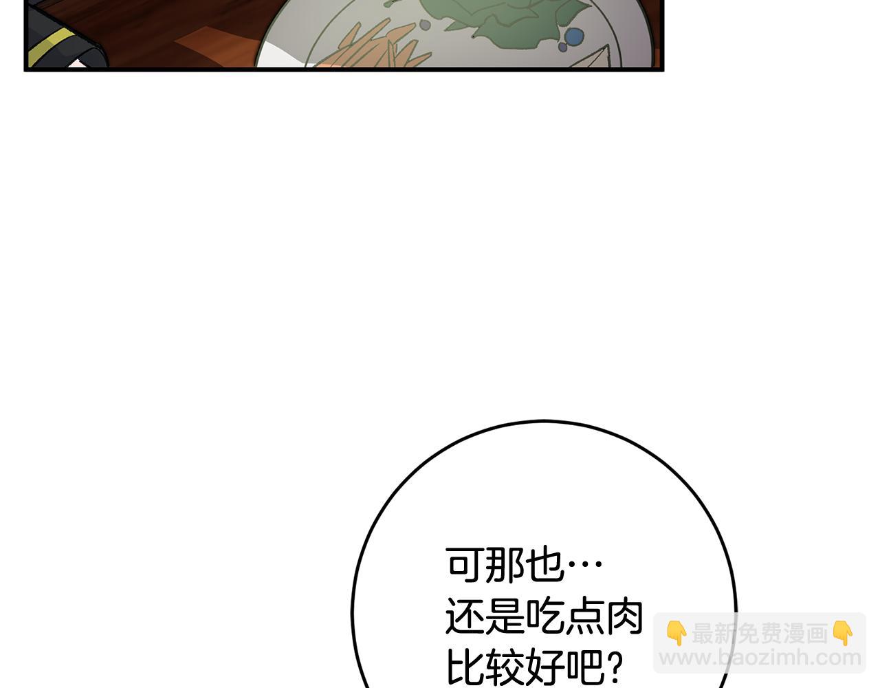 第21话 男神吃醋16