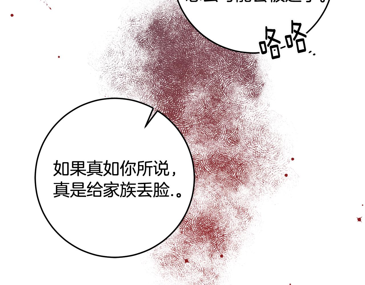 第21话 男神吃醋164
