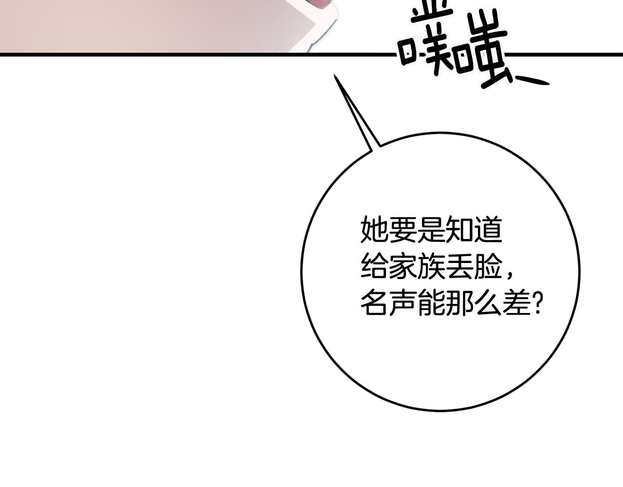 第21话 男神吃醋167