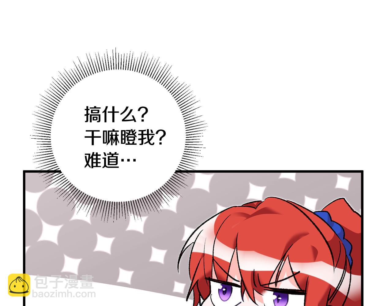 第21话 男神吃醋183