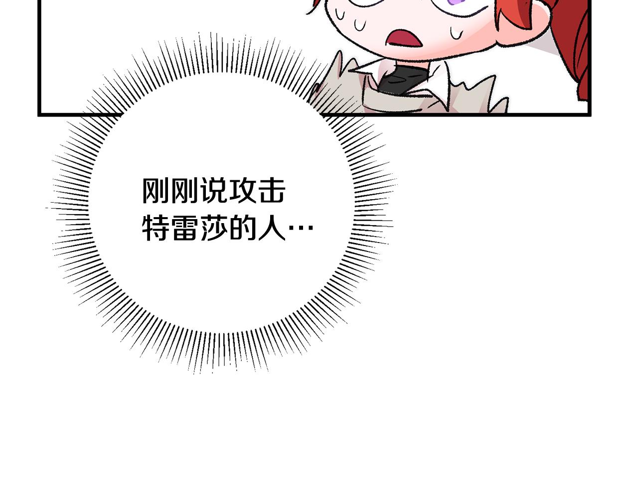 第21话 男神吃醋184
