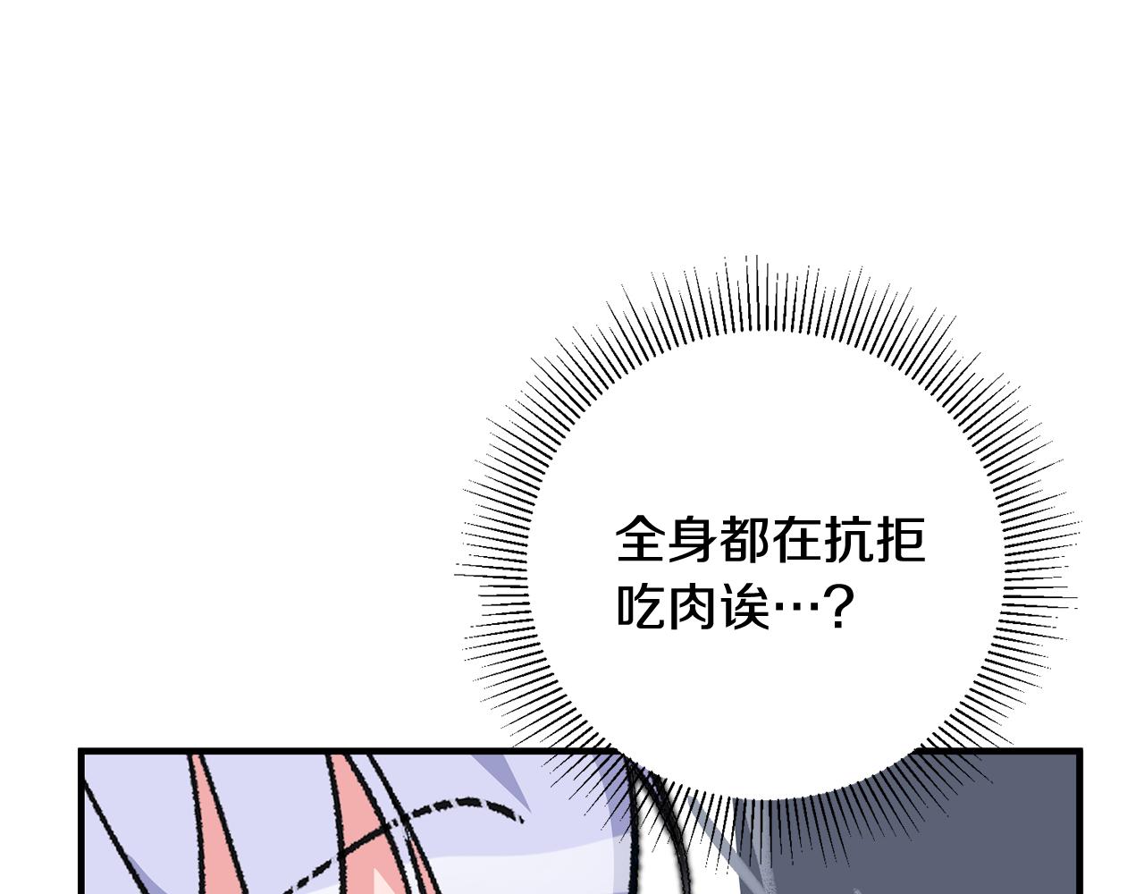 第21话 男神吃醋26