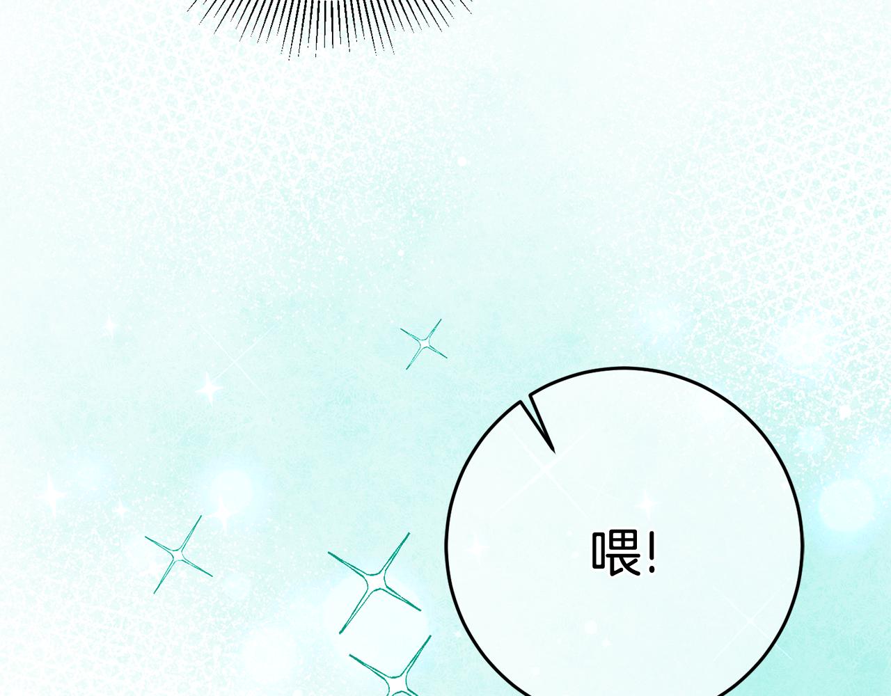第21话 男神吃醋29
