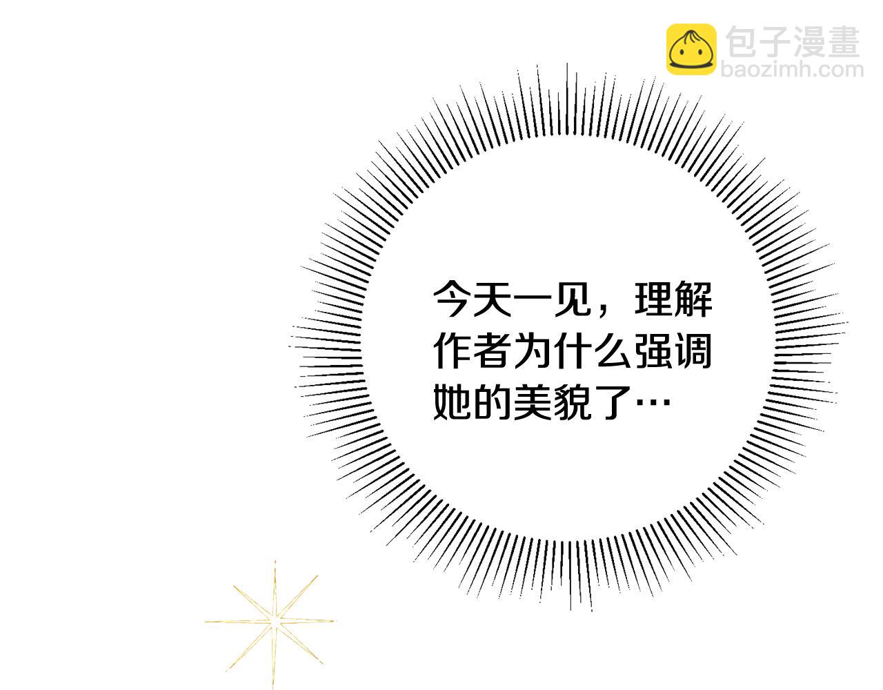 第21话 男神吃醋49