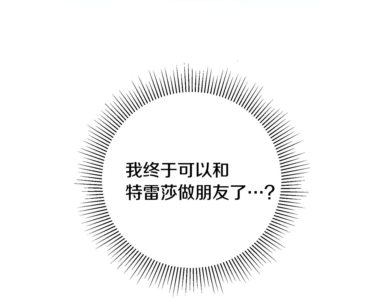 第21话 男神吃醋57