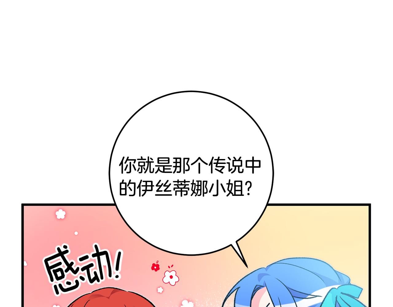 第21话 男神吃醋59