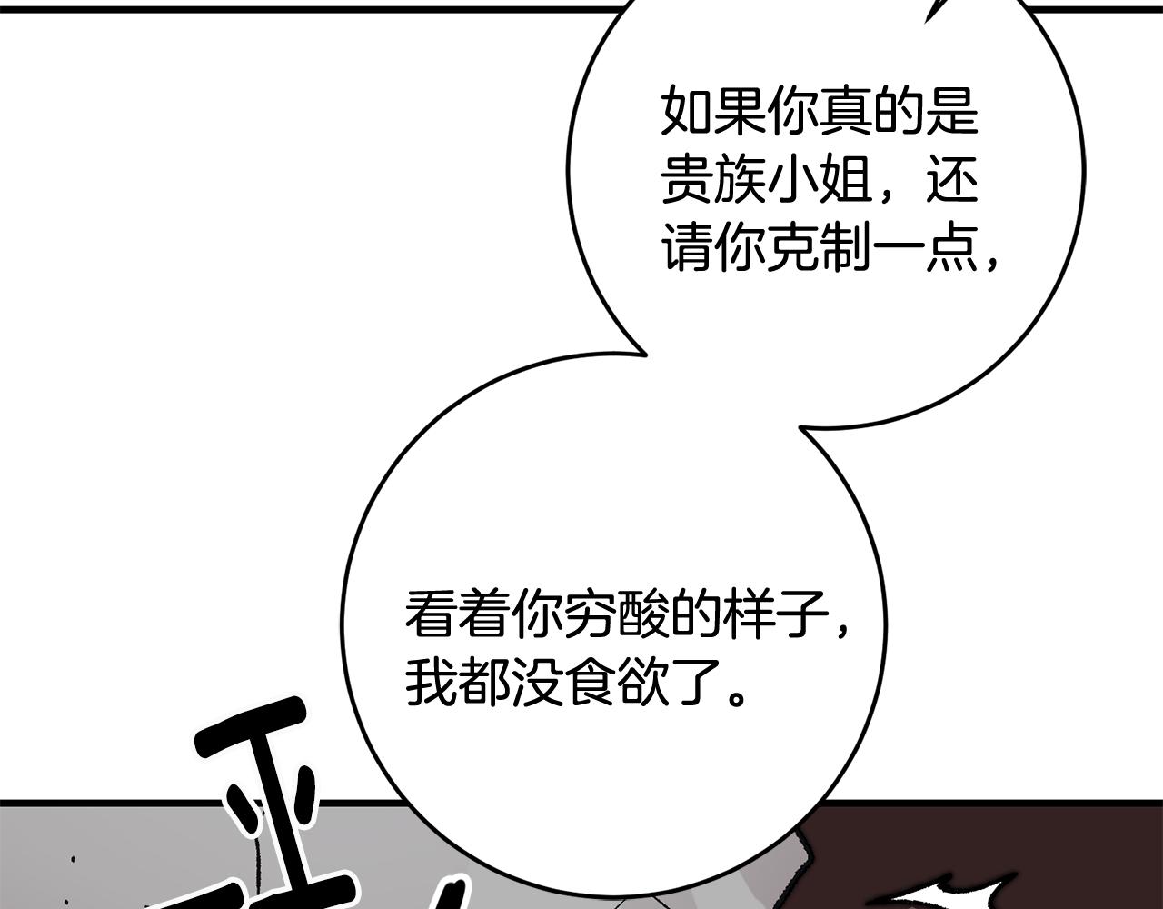 第21话 男神吃醋63