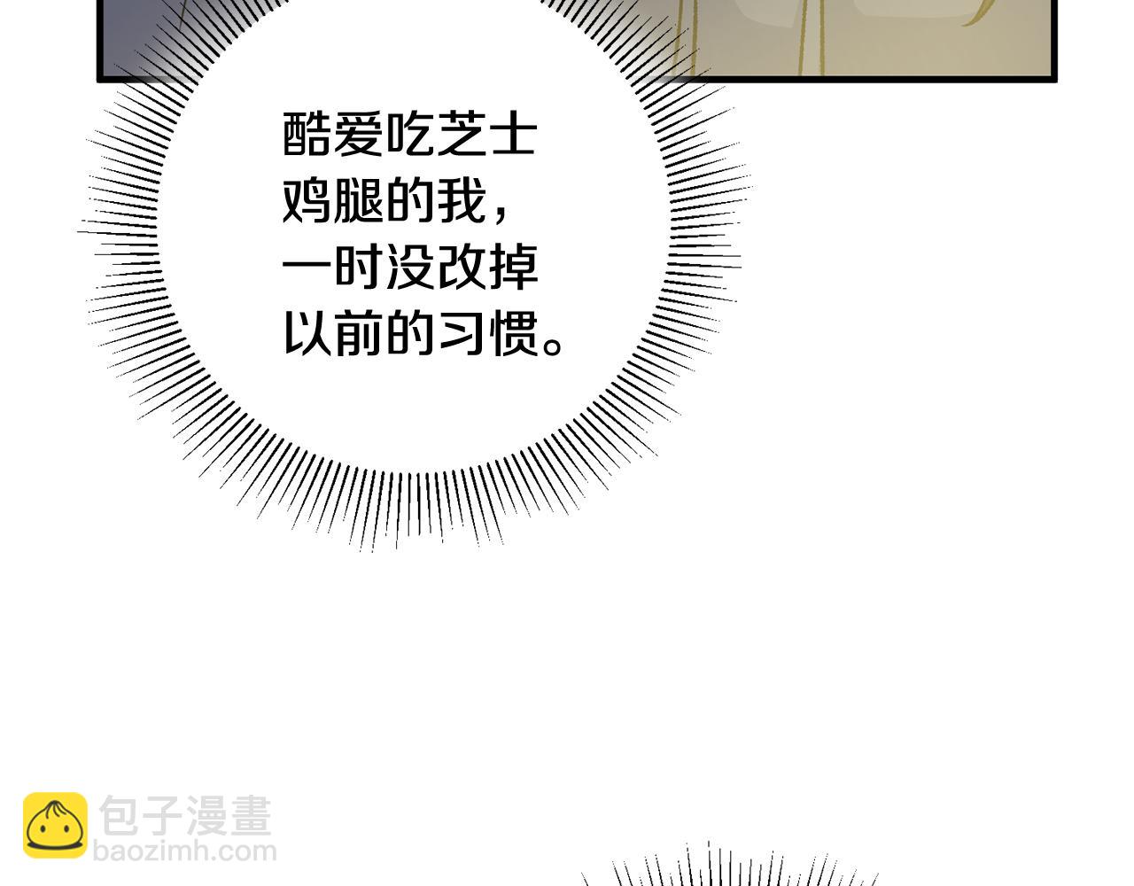 第21话 男神吃醋70