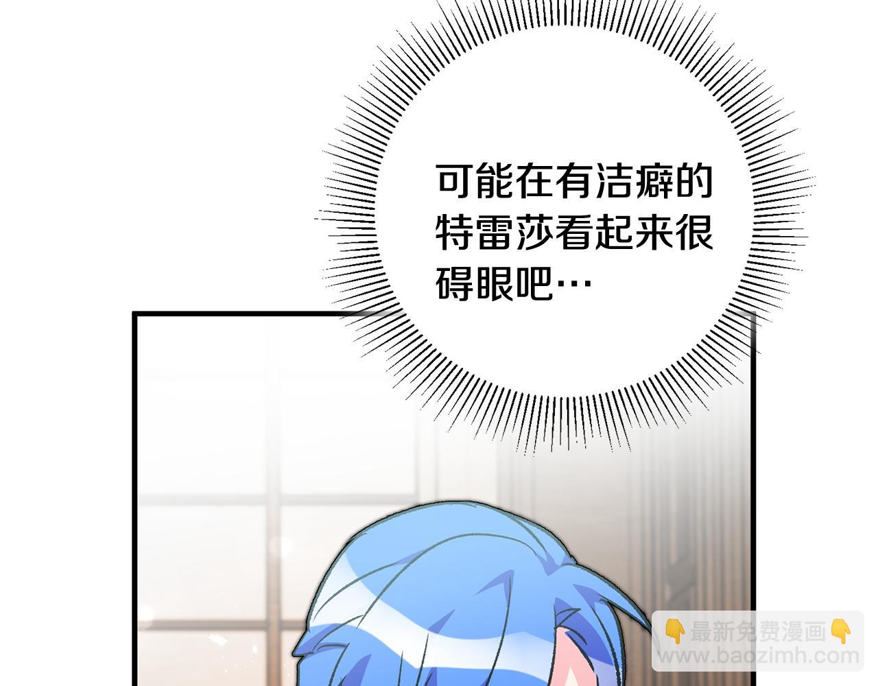 第21话 男神吃醋71