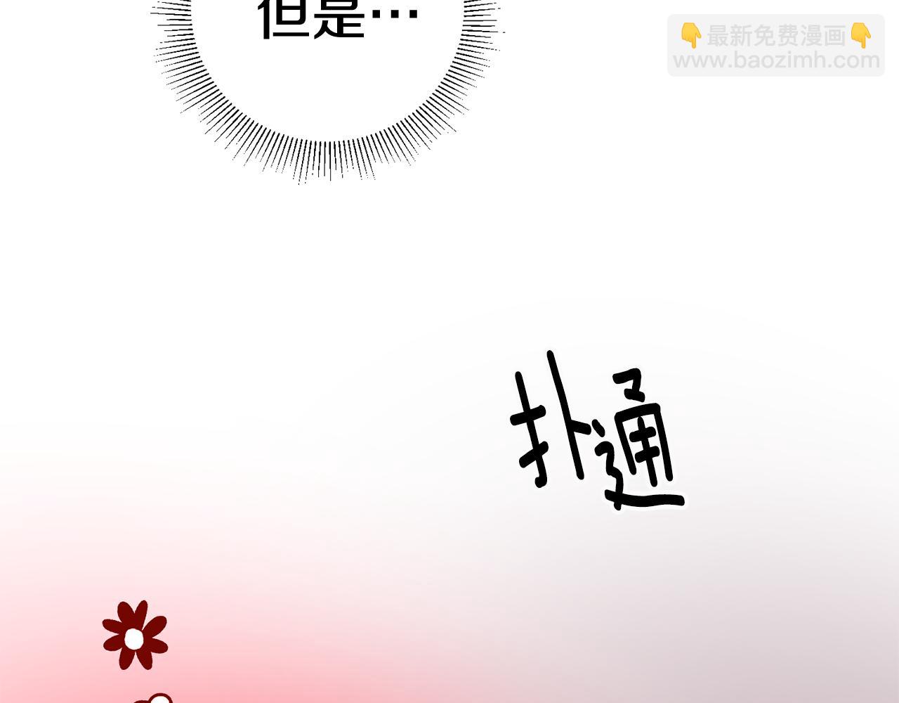 第21话 男神吃醋73