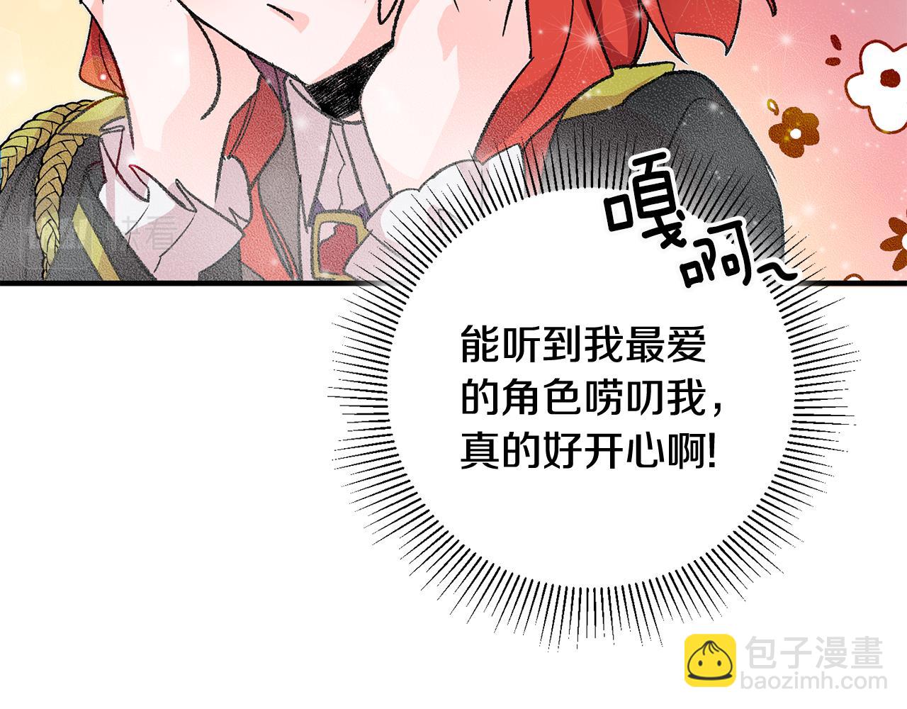 第21话 男神吃醋75