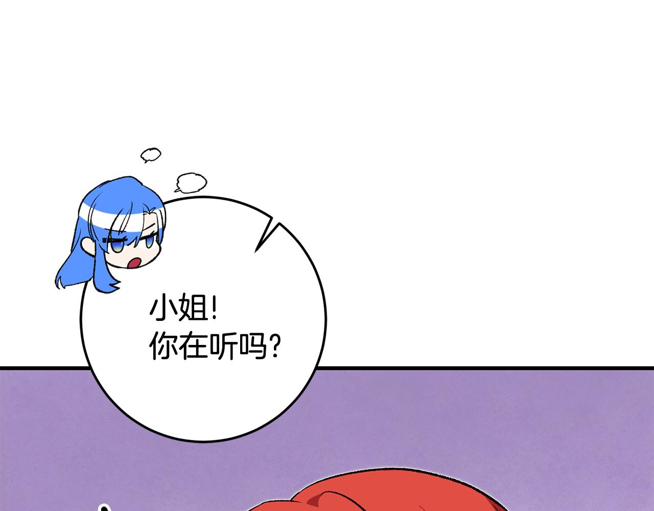 第21话 男神吃醋76