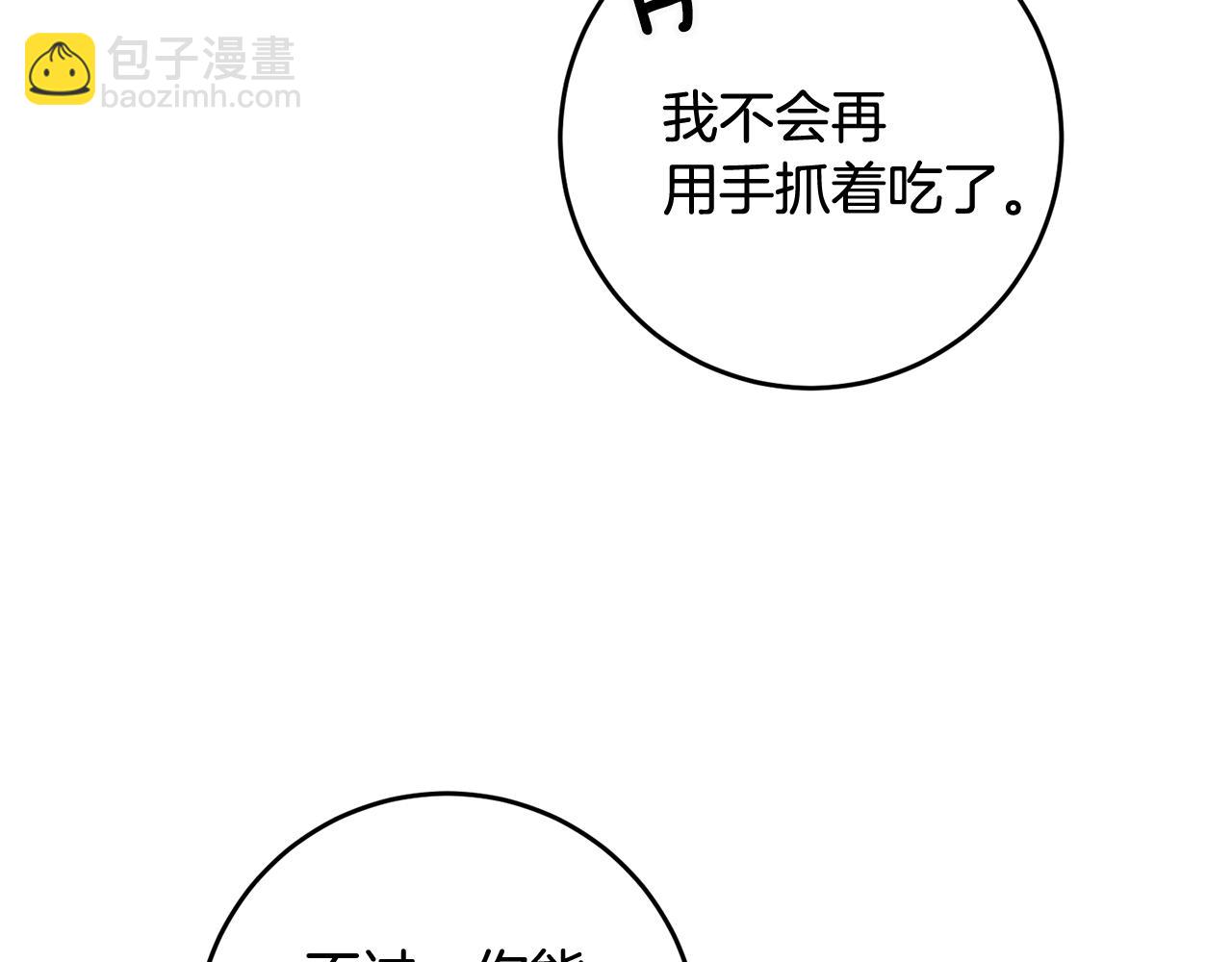 第21话 男神吃醋78