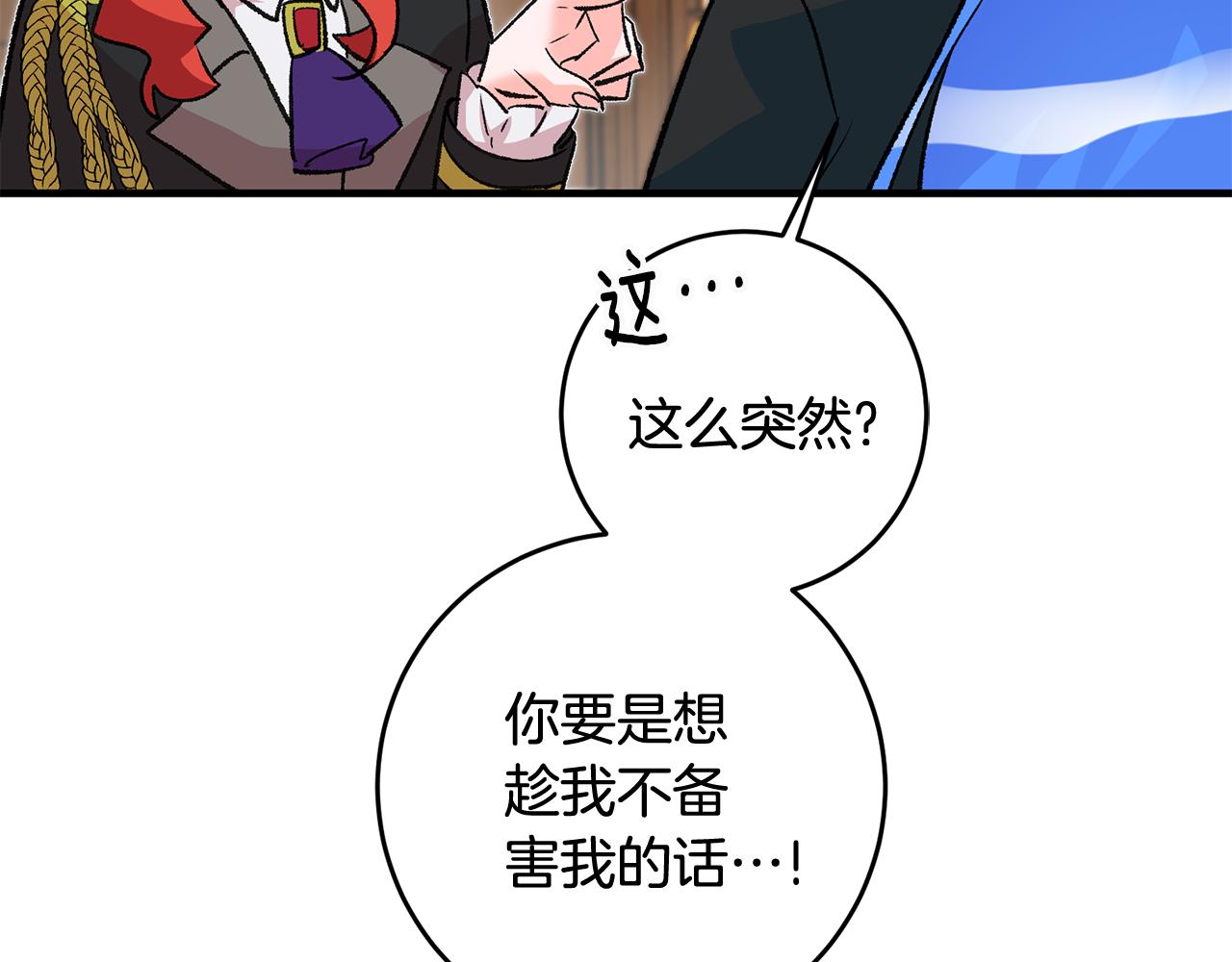 第21话 男神吃醋80