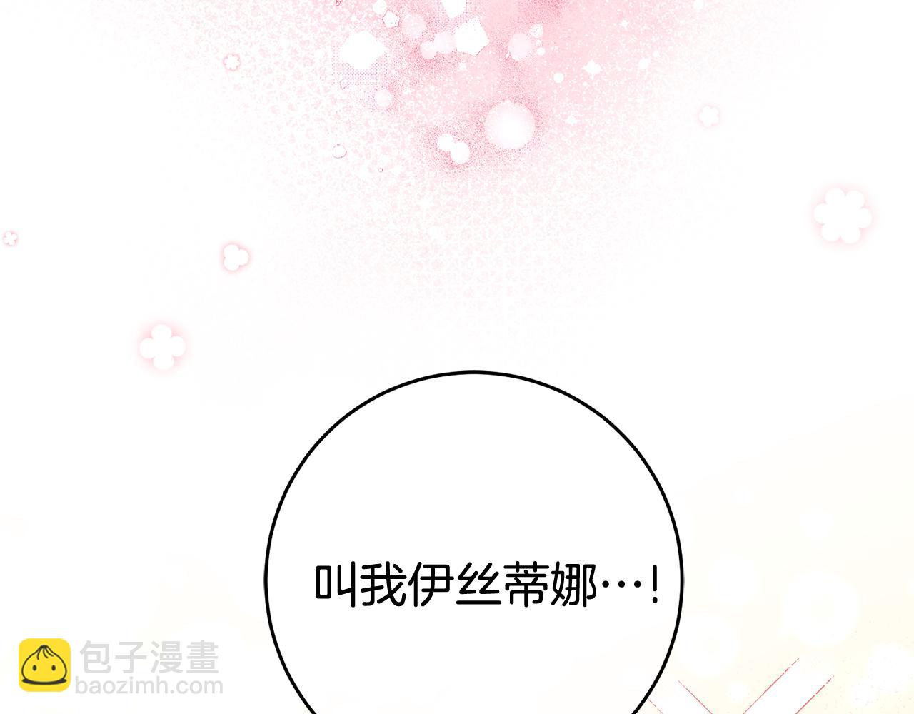 第21话 男神吃醋83