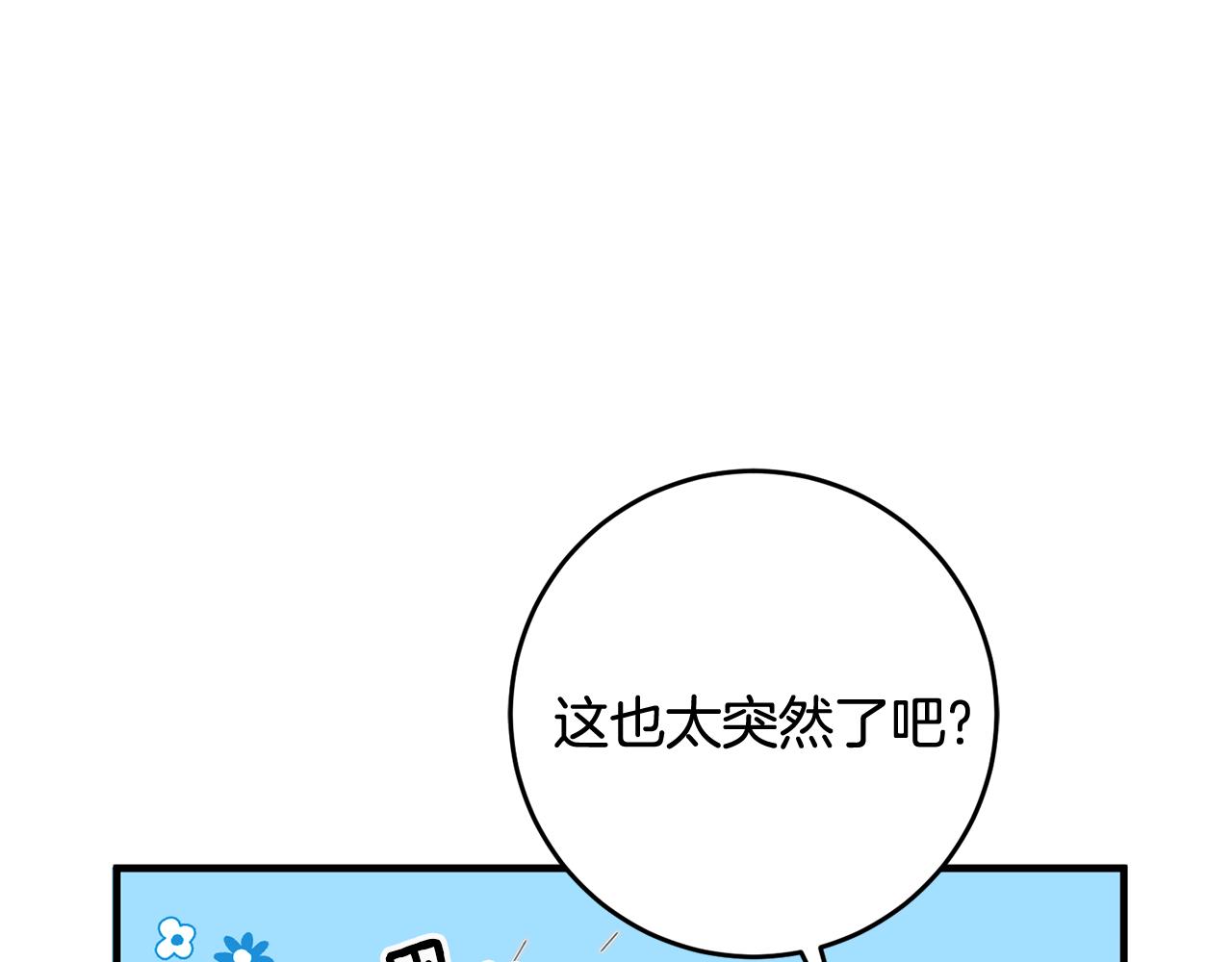 第21话 男神吃醋88