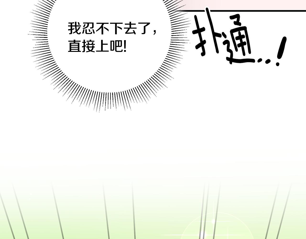 第21话 男神吃醋94