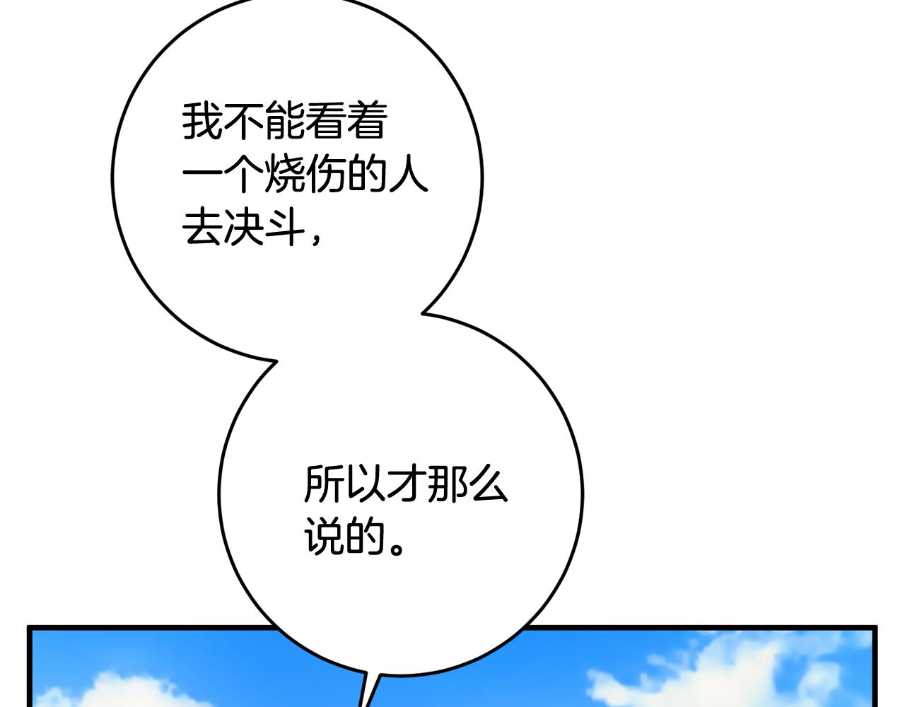 第22话 决斗104