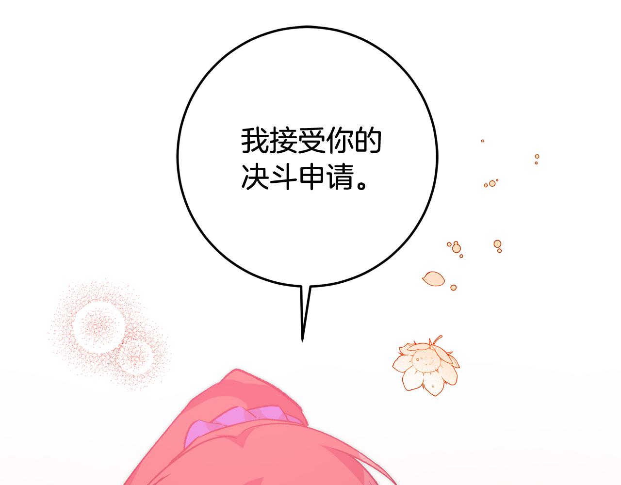 第22话 决斗76