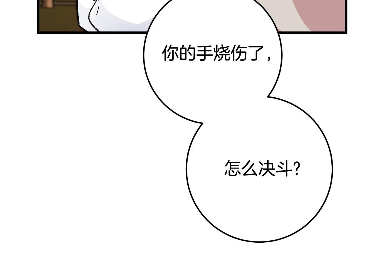 第22话 决斗87