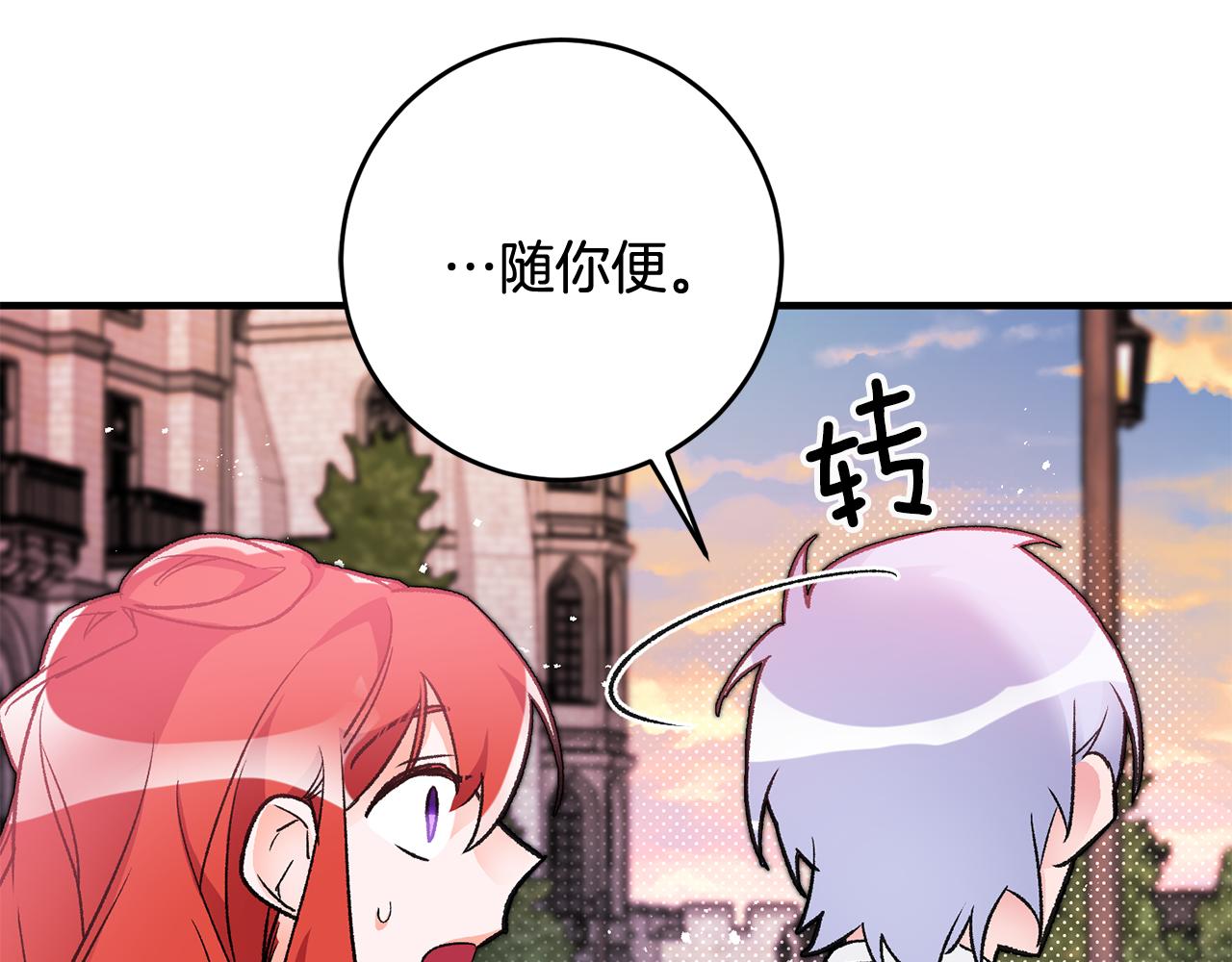 第23话 被安慰115