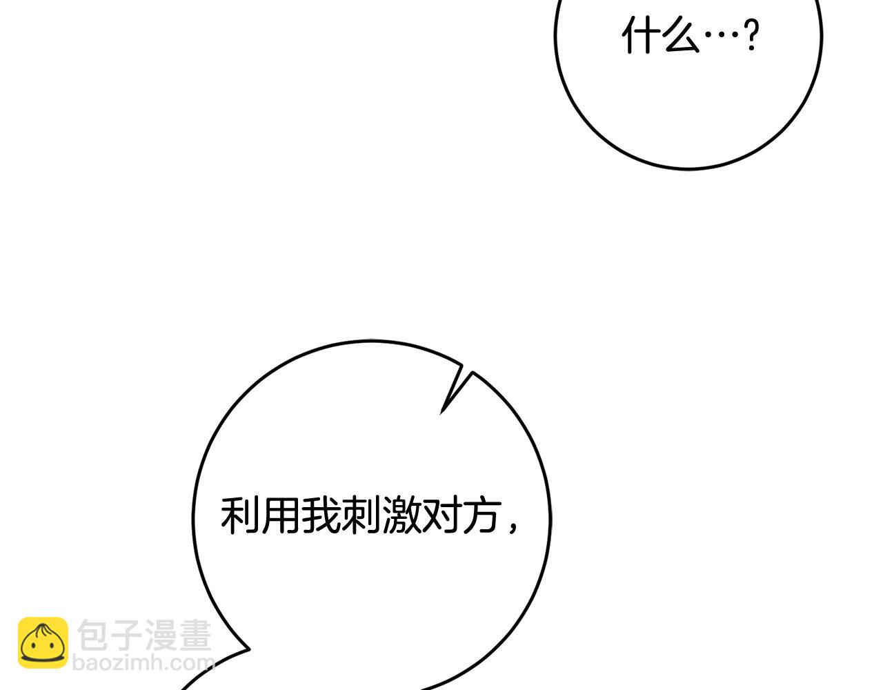 第23话 被安慰121