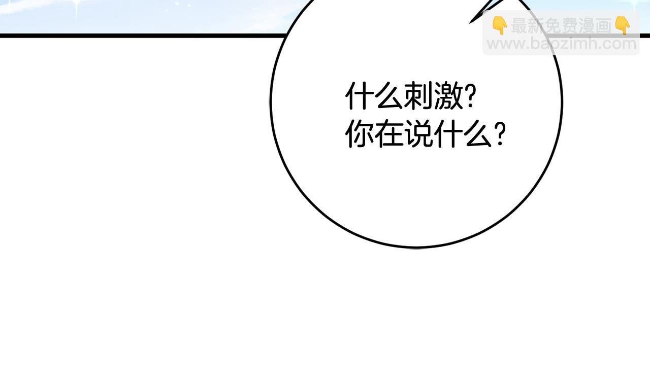 第23话 被安慰123