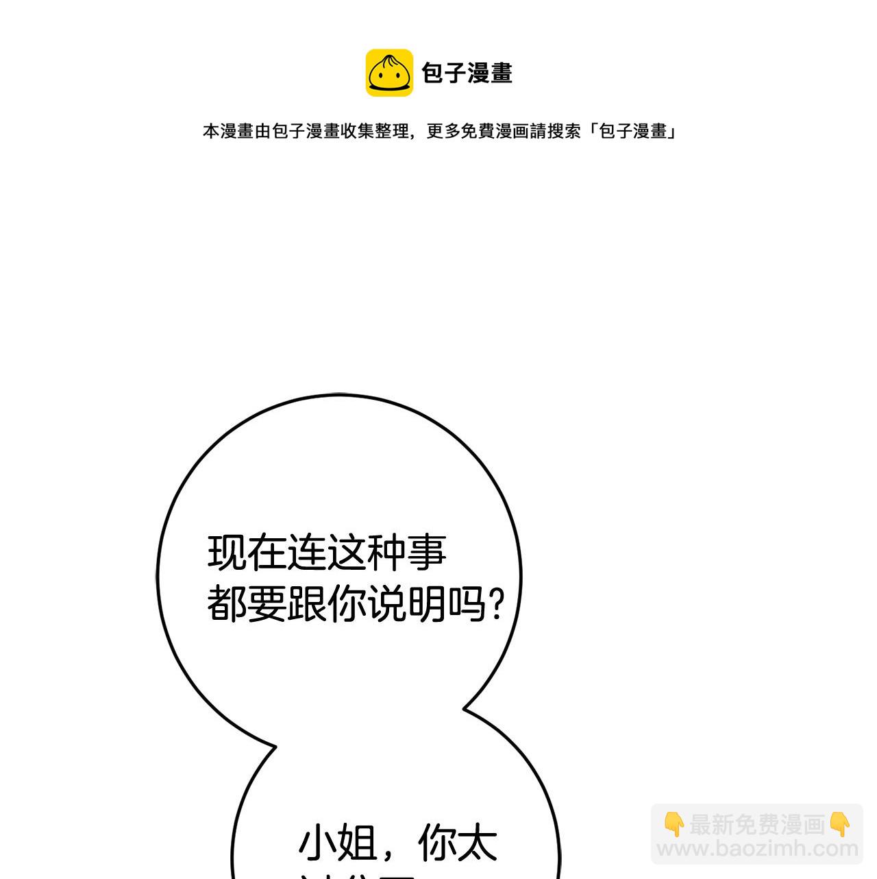第23话 被安慰124