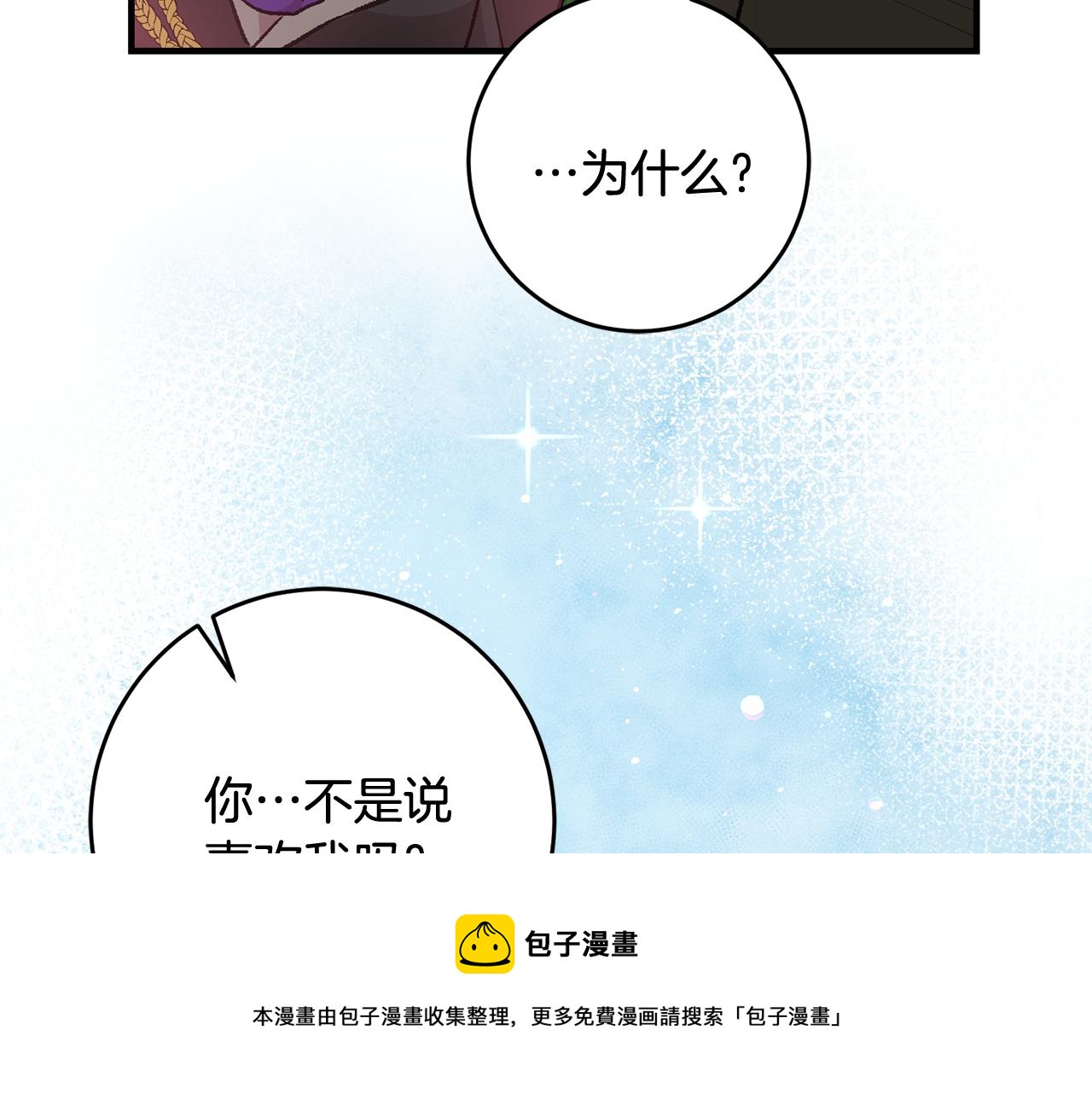 第23话 被安慰140