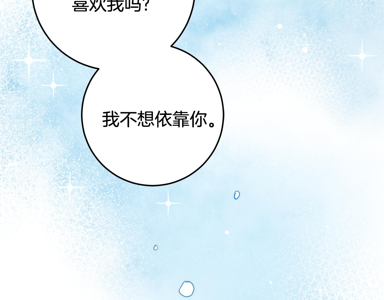 第23话 被安慰141