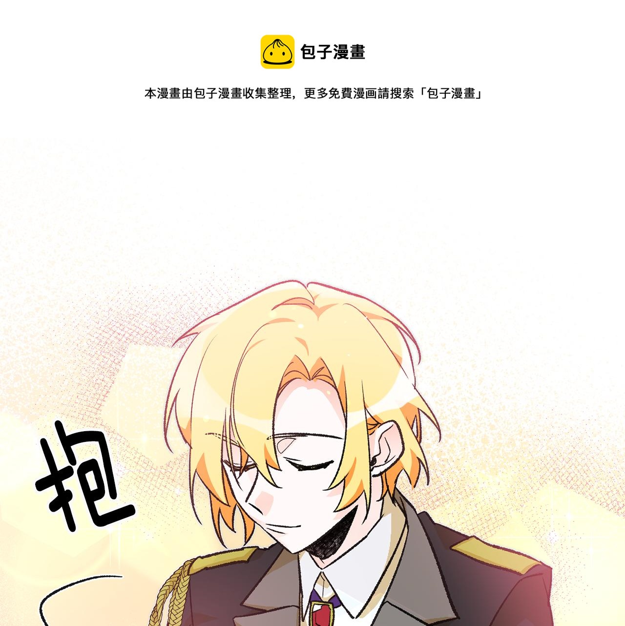 第23话 被安慰148