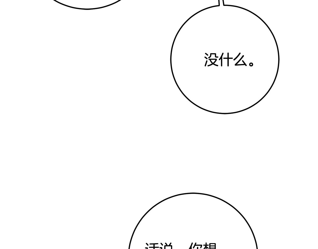 第23话 被安慰166