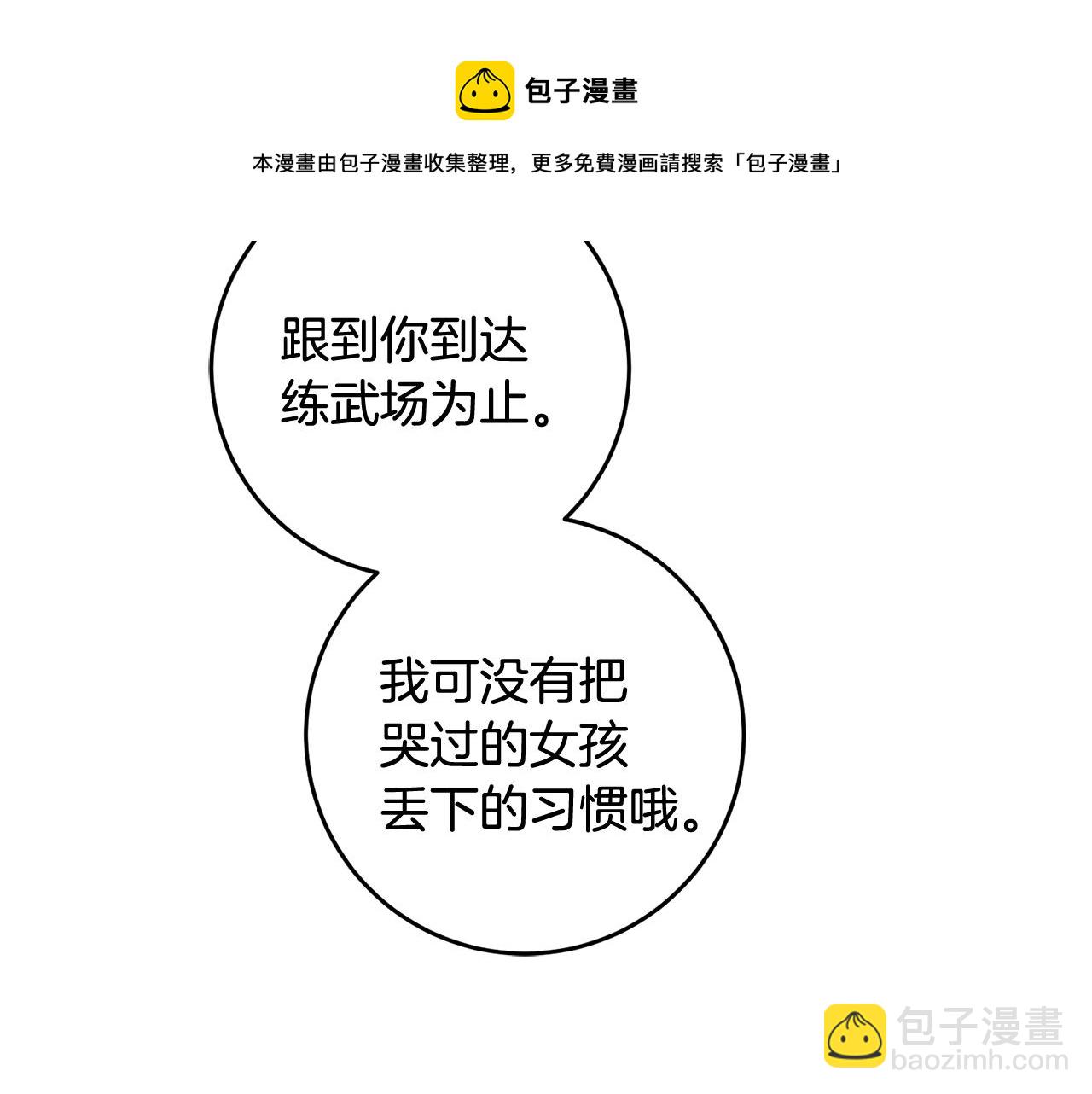 第23话 被安慰168