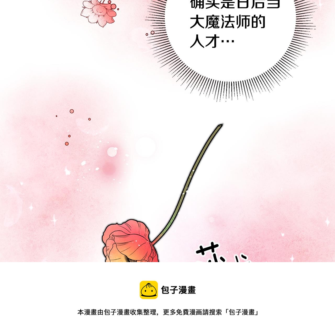 第23话 被安慰184