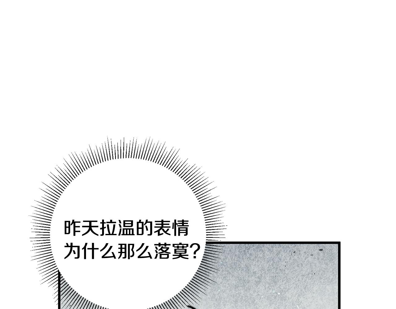 第23话 被安慰19