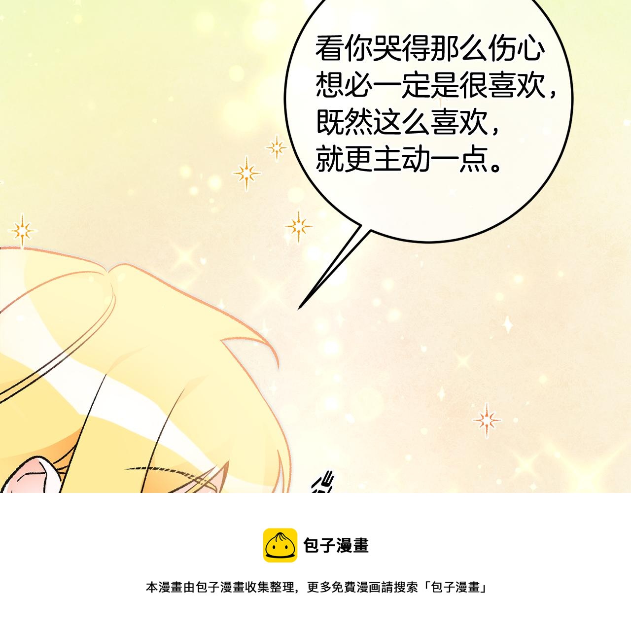 第23话 被安慰192