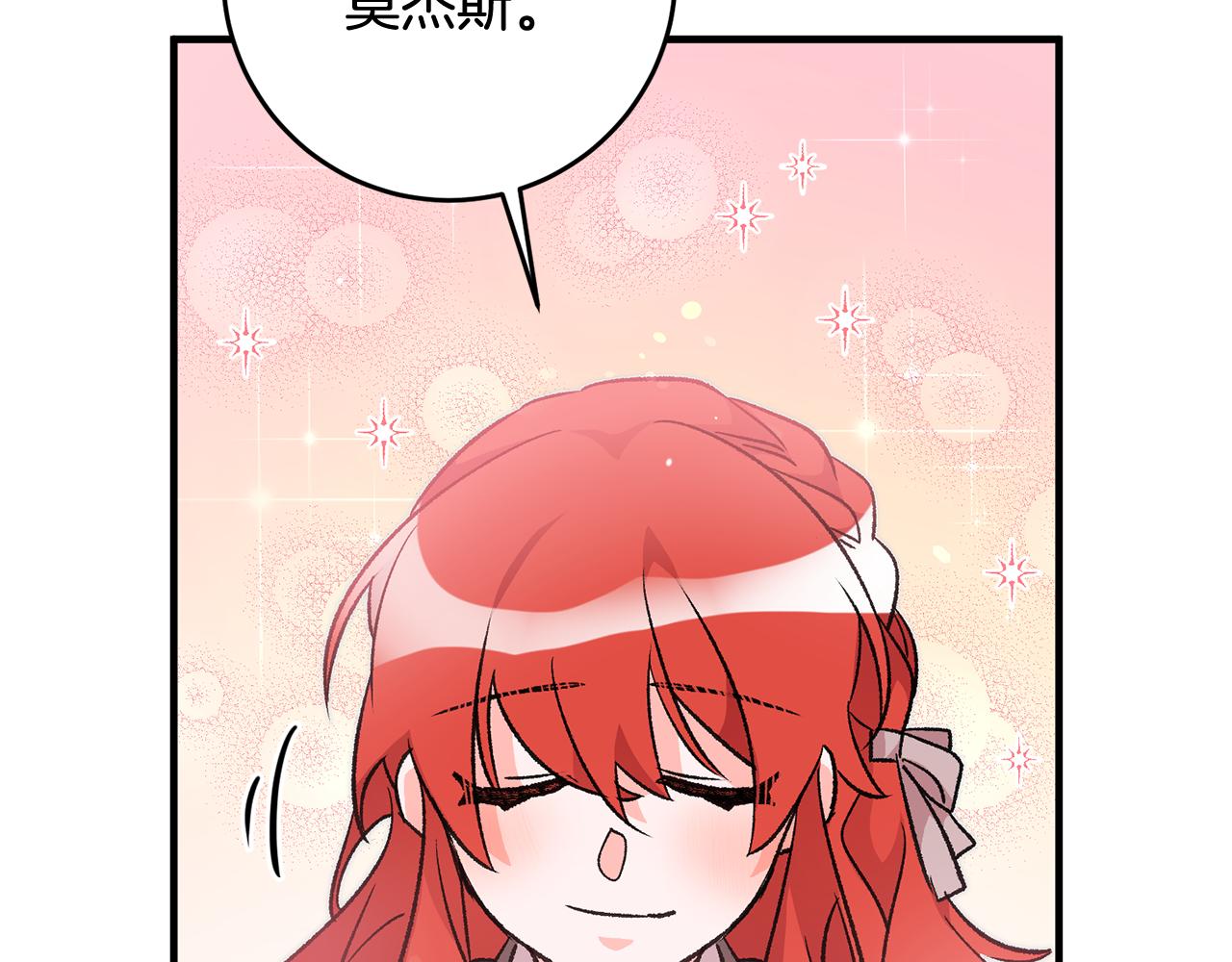 第23话 被安慰195