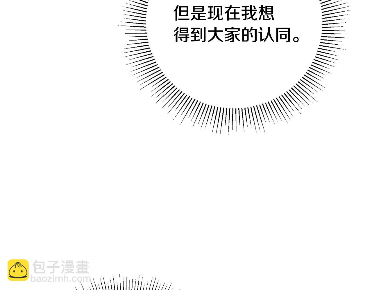 第23话 被安慰23